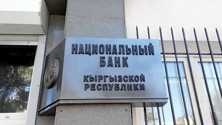 В Нацбанке подтвердили, что акции «Росинбанка» заложены — Tazabek