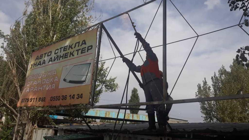 В Бишкеке демонтировали незаконно установленные рекламные конструкции — Tazabek