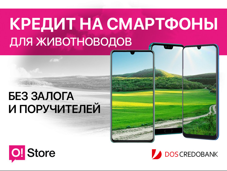 O!Store: кредит на смартфоны для владельцев животноводческих хозяйств — Tazabek
