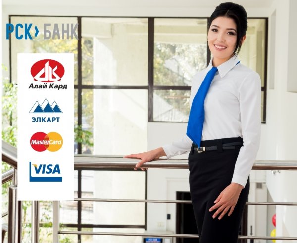 PR: РСК Банк. Оплата услуг через банкоматы — Tazabek