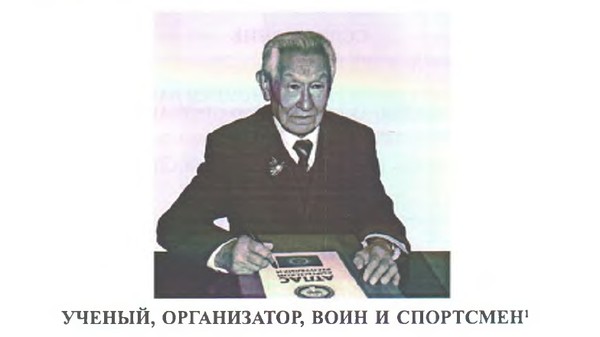 Памяти академика Каипа Оторбаева