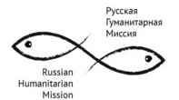 «Русская гуманитарная миссия» привезет в Тюпский район около 20 тысяч учебников на русском языке