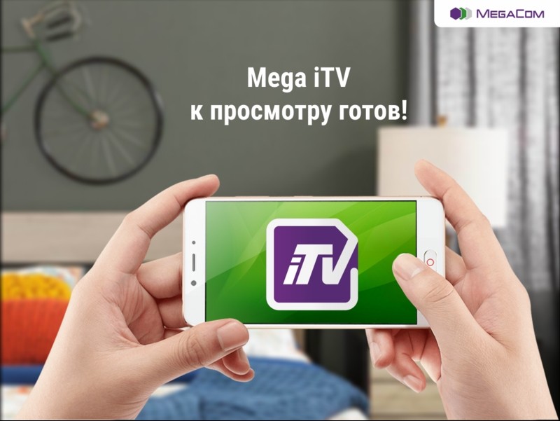 Mega iTV: цифровое телевидение с комфортом — Tazabek