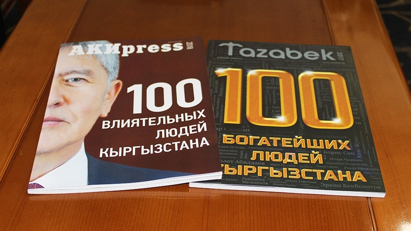 23 человека вошли и в ТОП-100 богатейших людей, и в ТОП-100 влиятельных людей Кыргызстана (имена) — Tazabek