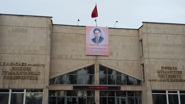 В Бишкеке прошла международная научная конференция «Жусуп Абдрахманов - лидер народа»