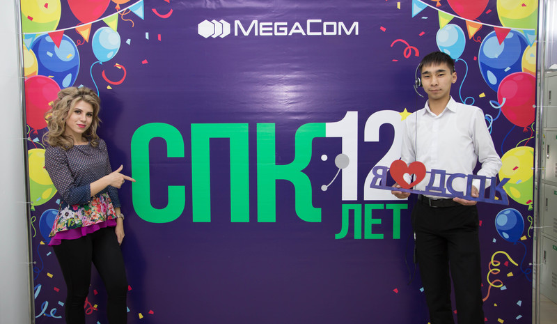 Служба поддержки клиентов MegaCom отметила 12-й день рождения — Tazabek