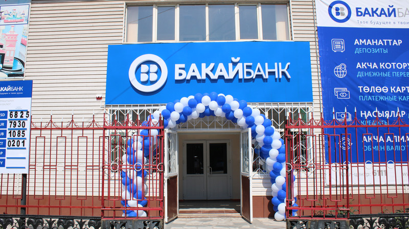 В центре Токмака торжественно открылся обновленный филиал «Бакай Банка» — Tazabek