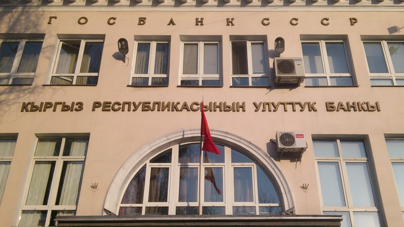 НБКР одобрил ряд кандидатур на должности в «ФинансКредитБанк» и «Кыргызско-Швейцарский Банк» — Tazabek