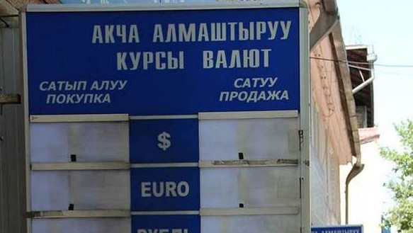 Нацбанк оштрафовал на 100 тыс. сомов гражданина за обмен валют без лицензии на рынке «Алкан» — Tazabek