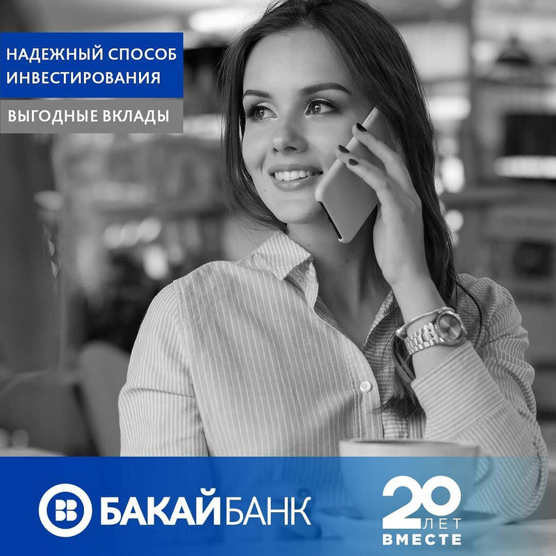 «Бакай Банк» предлагает выгодные депозиты с высокими процентными ставками — Tazabek
