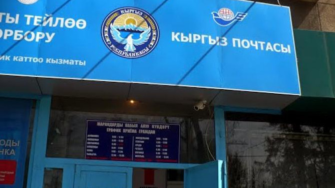 Не разрушим ли мы ГП «Кыргызпочтасы», преобразовав его в акционерное общество? - депутат — Tazabek