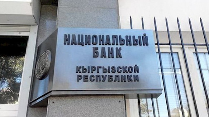Нацбанк оштрафовал 15 граждан на 1,5 млн сомов за обмен валют без лицензии — Tazabek