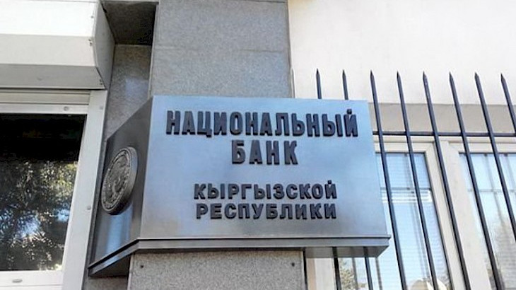 Нацбанк приостановил действие свидетельства микрокредитной компании в Бишкеке — Tazabek