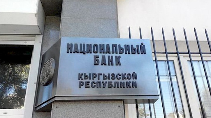 Нацбанк включил российскую компанию в реестр операторов международных систем денежных переводов — Tazabek