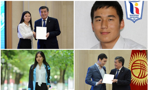2018-жылы «алтын» сертификат алган Кыргызстандын мыкты бүтүрүүчүлөрү  (фото)