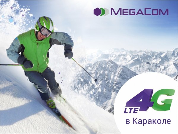 Скоростной 4G LTE от MegaCom теперь в Караколе! — Tazabek