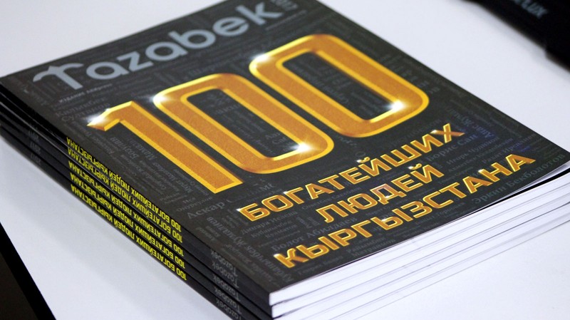 50% скидки на журнал «ТОП-100 богатейших людей (семей) в Кыргызстане» + журнал о ТОП-200 крупнейших компаний в подарок! — Tazabek