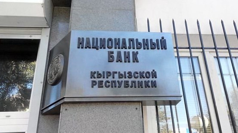 Нацбанк одобрил 7 кандидатур в советы директоров и в комитеты коммерческих банков (перечень) — Tazabek