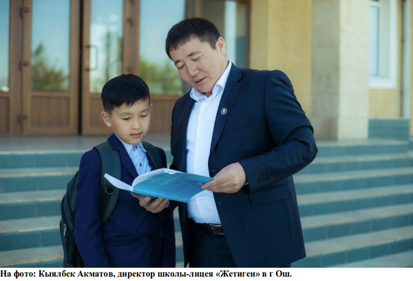 В Кыргызстане ипотечное жилье продолжает оставаться для учителей лишь мечтой, - доклад