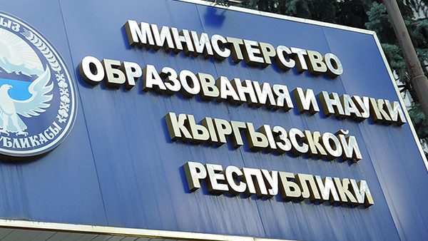 На рассмотрение совета учредителей предложение об открытии новой школы «Сапат» в Балыкчы не вносилось, - Минобразования