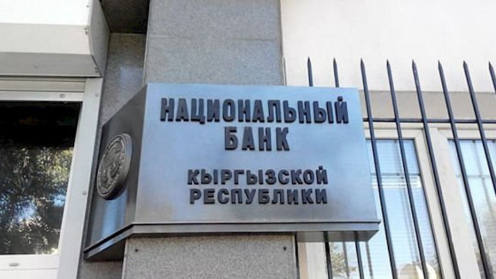 Нацбанк и ИБР ищут техпартнеров для открытия нового исламского банка в Кыргызстане — Tazabek