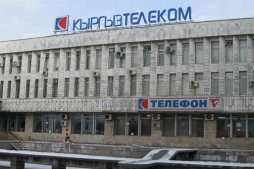 Прибыль «Кыргызтелекома» в I квартале составила 212,8 млн сомов — Tazabek
