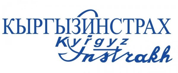 Годовое общее собрание акционеров ЗСАО «Кыргызинстрах» подвело итоги 2015 года — Tazabek