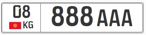Чуйский «крутой номер» 888 ААА был продан в 8 раз дороже, чем иссык-кульский и жалал-абадский аналоги — Tazabek