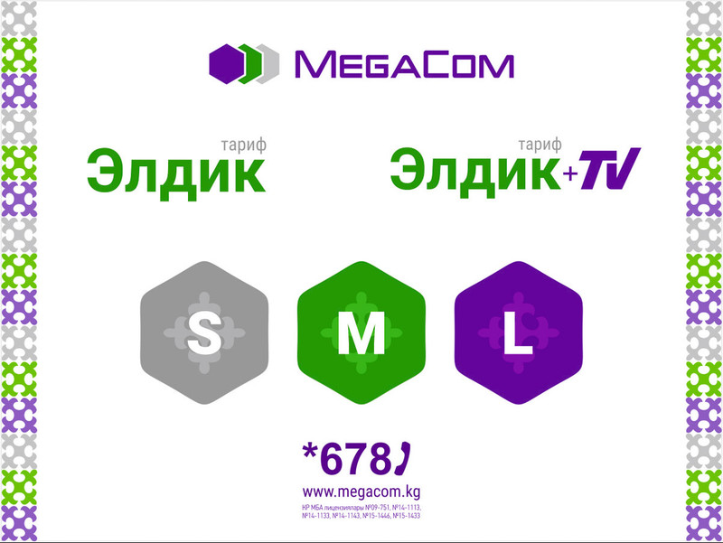 MegaCom представляет новые линейки пакетов «Элдик S/M/L» и «Элдик S/M/L + TV» — Tazabek