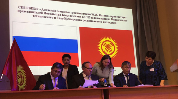 Два технических колледжа Кыргызстана будут сотрудничать с Санкт-Петербургской академией машиностроения