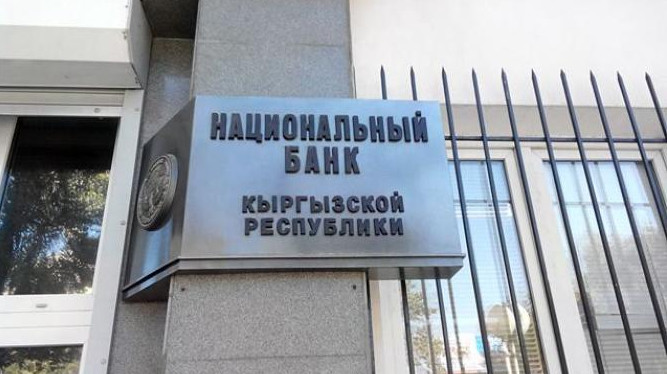 Правление Нацбанка утвердило положение о лицензировании деятельности операторов платежных систем и платежных организаций — Tazabek