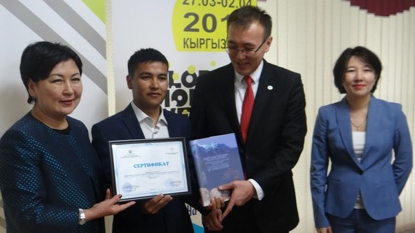 В Бишкеке наградили учителей-победителей конкурса о финансовой грамотности (фото)
