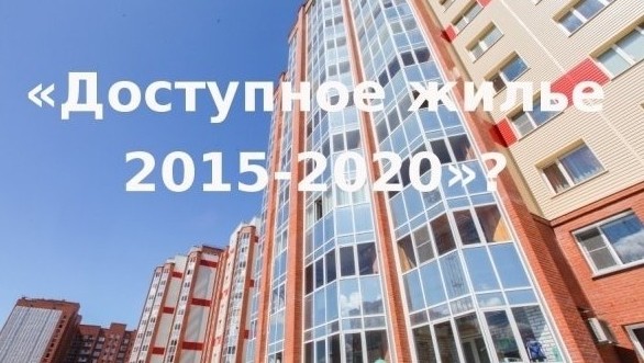 Теперь не только бюджетники могут получить кредиты по программе «Доступное жилье 2015-2020», ставка составит 14-16% в год, - Госипотечная компания — Tazabek