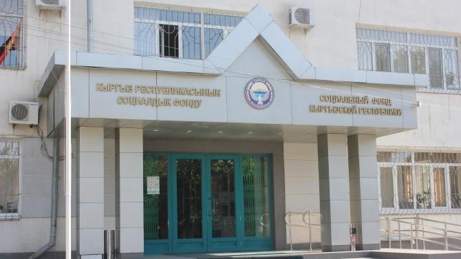 Соцфонд планирует вывести за баланс безнадежные долги в 347,6 млн сомов — Tazabek