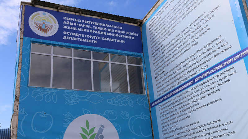 Минсельхоз совместно с частным предприятием создал пункт фитосанитарного контроля площадью 300 кв.метров — Tazabek