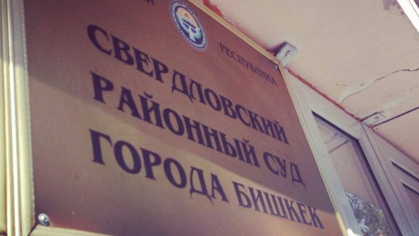 Адвокат экс-главы Нацэнергохолдинга А.Калиева ходатайствовал о передаче рассмотрения дела в Свердловский суд Бишкека — Tazabek