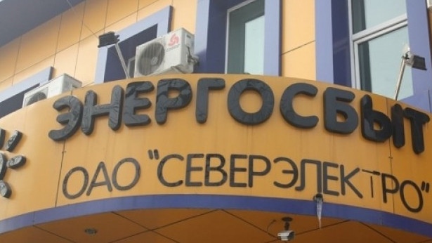 «Северэлектро» проводит тендер по закупке услуги по обязательным видам страхования и добровольным видам страхования на 1,7 млн сомов — Tazabek