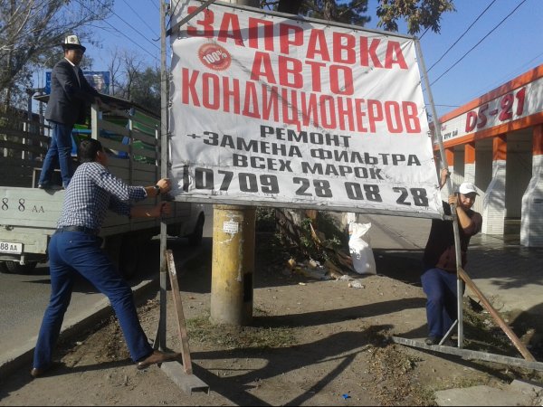 Мэрия демонтировала незаконно установленную рекламу по улице Патриса Лумумбы — Tazabek