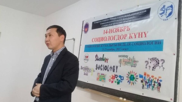 В Бишкеке проходят мероприятия, приуроченные Международному дню социолога