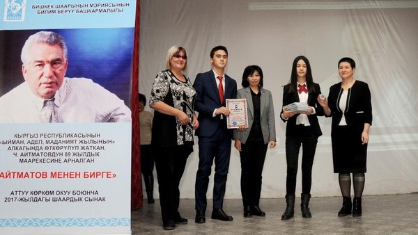 В Бишкеке прошел конкурс чтецов «Наедине с Айтматовым», победили ученики трех школ (фото)