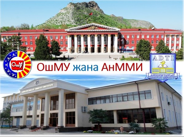 ОшГУ заключил договор с Андижанским мединститутом по обмену студентами и преподавателями