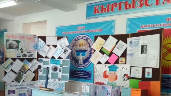 В иссык-кульской школе им. Н.Лященко проходит Неделя математики и английского языка