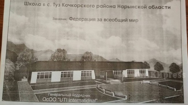 Школу села Туз в Кочкорском районе официально признали токсичной и закрыли. Школьники теперь учатся в жилых домах
