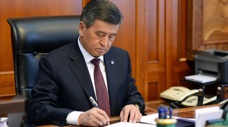 Президент С.Жээнбеков подписал закон об изменениях в законодательные акты по вопросам неналоговых доходов и внутреннего аудита — Tazabek