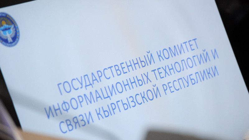 Госкомсвязи планирует регулировать работу удостоверяющих центров в сфере электронной подписи — Tazabek