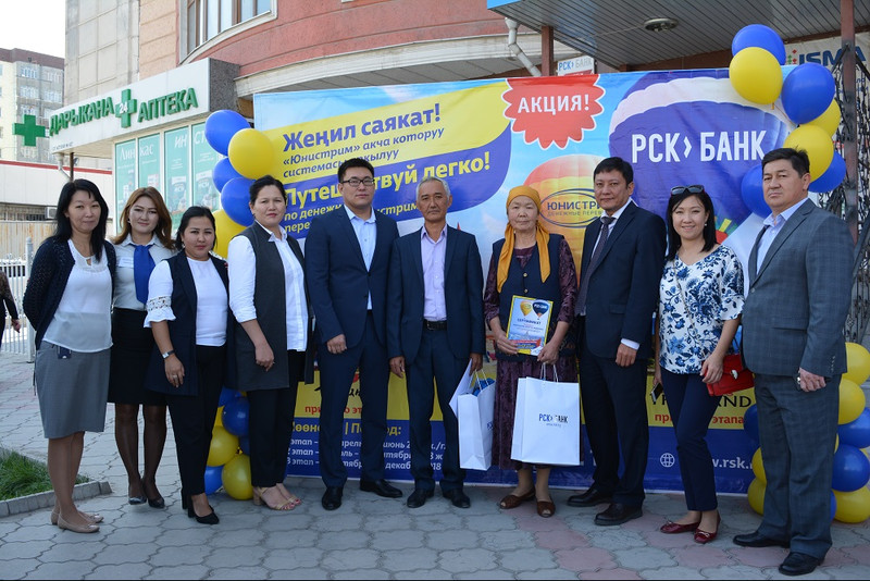 PR: «РСК Банк» и Unistream вручили 2 путевки в Турцию победителям первого этапа акции «Путешествуй легко!» — Tazabek