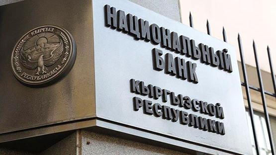 НБКР не планирует отзывать лицензию оператора платежной системы «Мобильник» — Tazabek