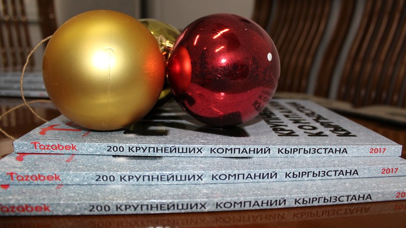 Акция! Купите 2 журнала «200 крупнейших компаний Кыргызстана», а третий получите в подарок! (предложение ограничено) — Tazabek