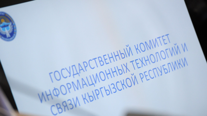 Депутат предложил максимально привлечь «Кыргызтелеком» в тендеры по проекту Digital CASA — Tazabek