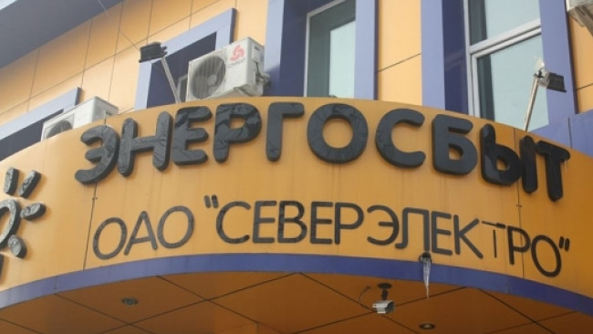 Генпрокуратура возобновила уголовное дело по закупленному «Северэлектро» оборудованию систем связи АСКУЭ в 2010-2011 годах — Tazabek